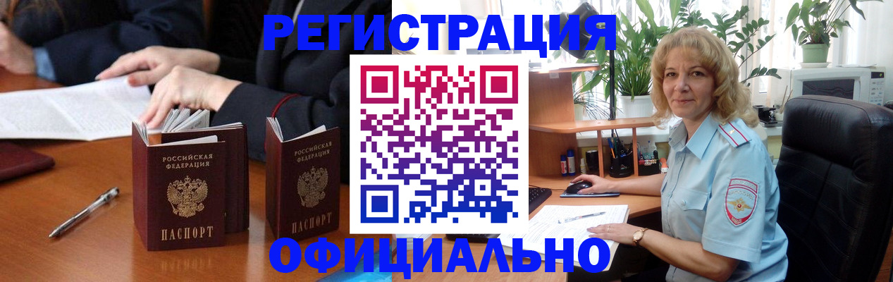 прописка для школы в Котласе