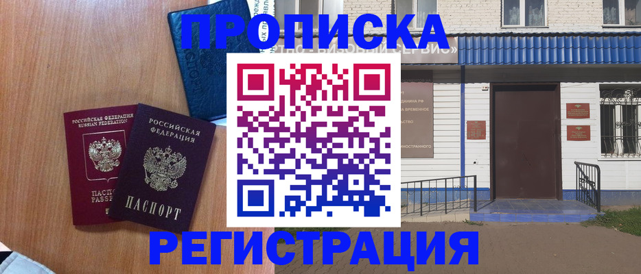 прописка гарантия в Котласе