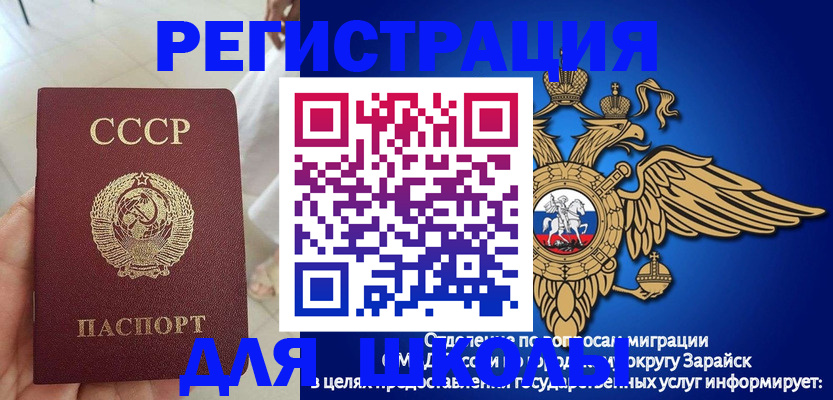 прописка штамп в Котласе